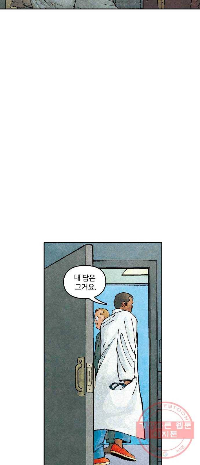 이터널스 1화: 지적 설계 1부 17