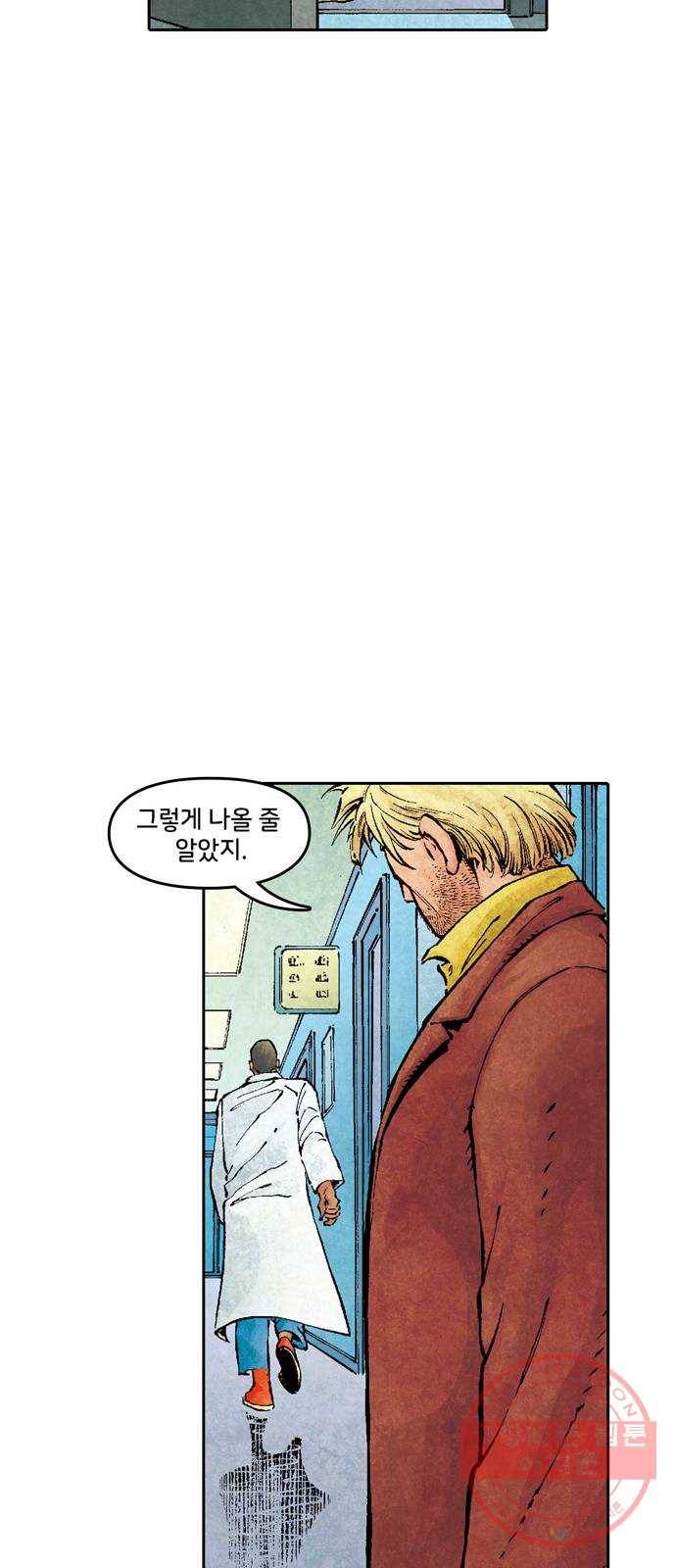 이터널스 1화: 지적 설계 1부 18