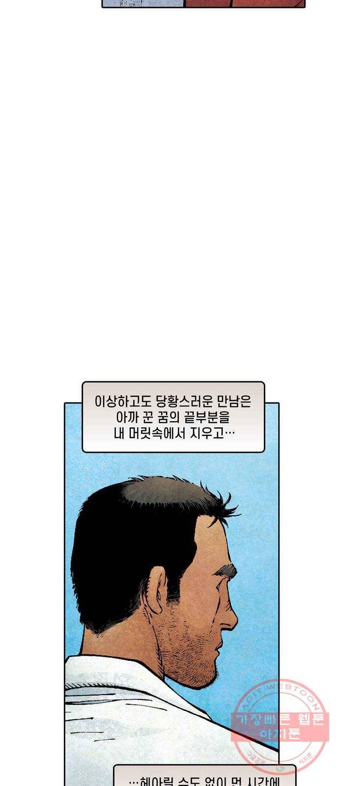 이터널스 1화: 지적 설계 1부 19