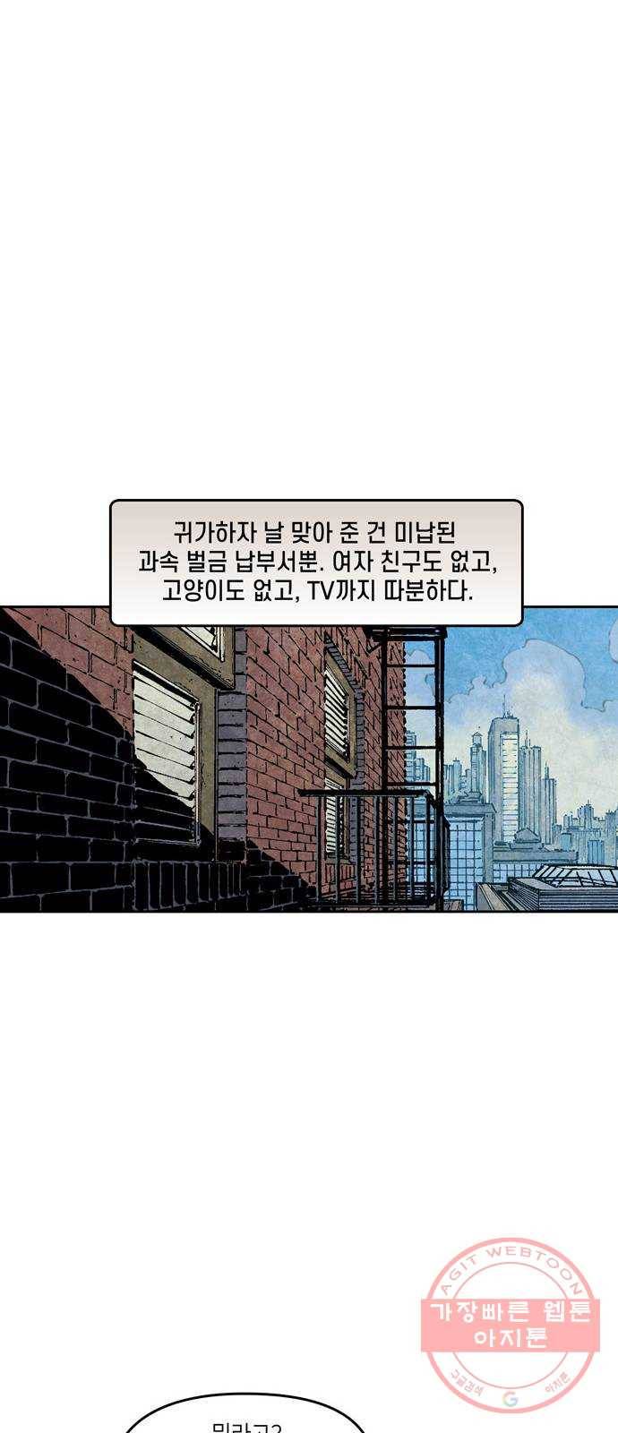 이터널스 1화: 지적 설계 1부 21
