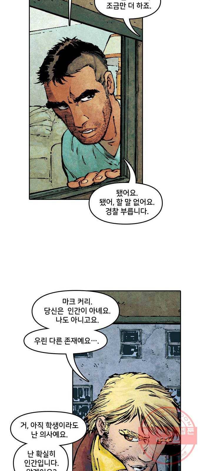 이터널스 1화: 지적 설계 1부 28