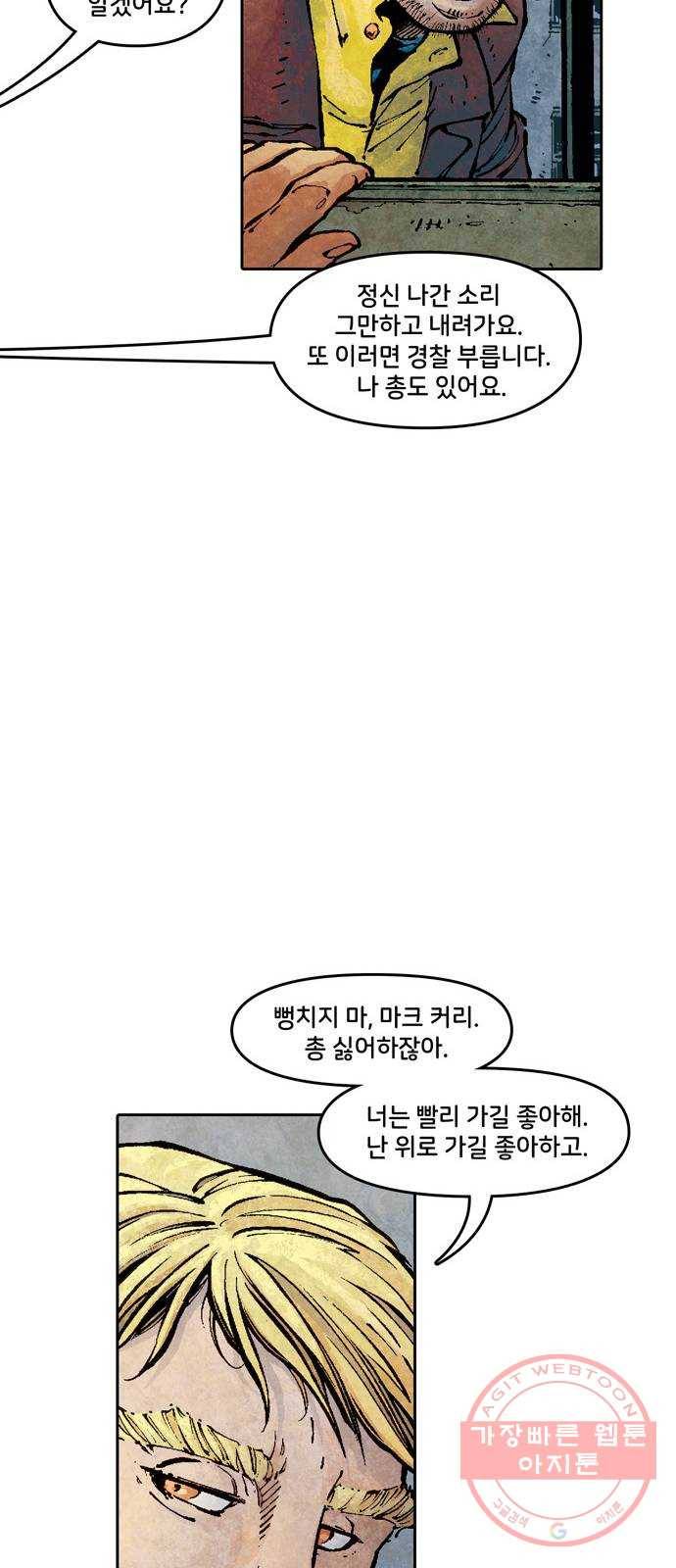 이터널스 1화: 지적 설계 1부 29