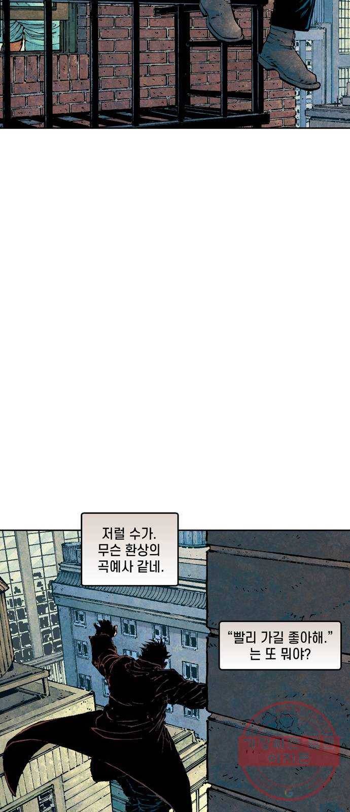 이터널스 1화: 지적 설계 1부 31