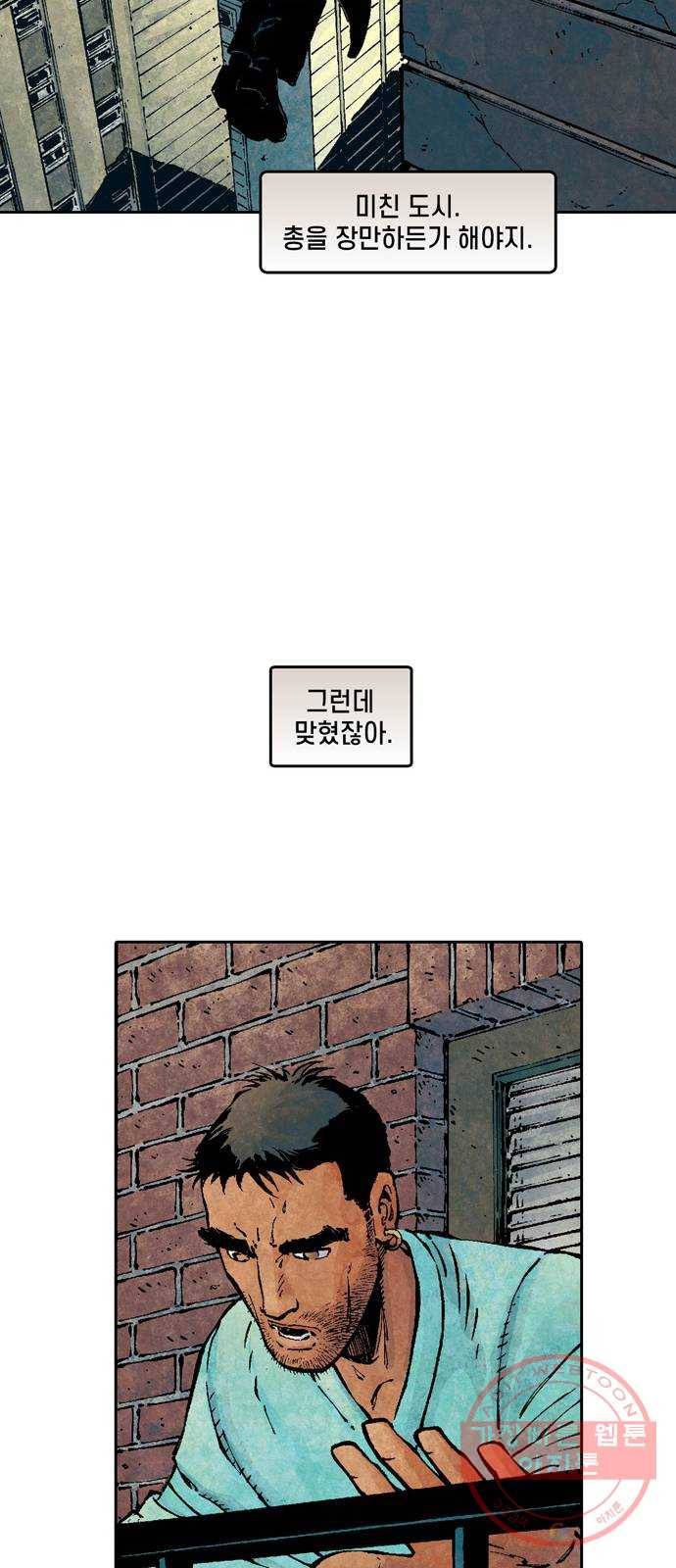 이터널스 1화: 지적 설계 1부 32
