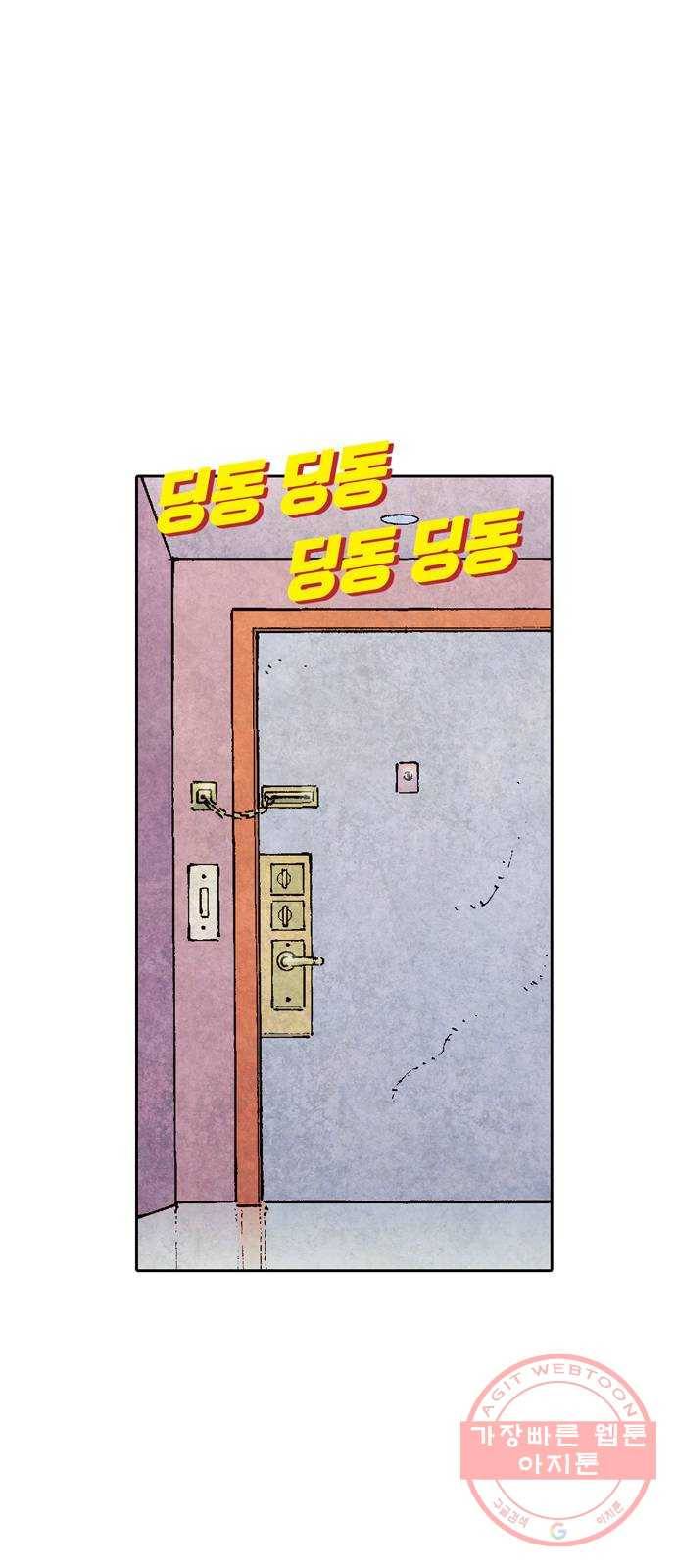 이터널스 1화: 지적 설계 1부 34