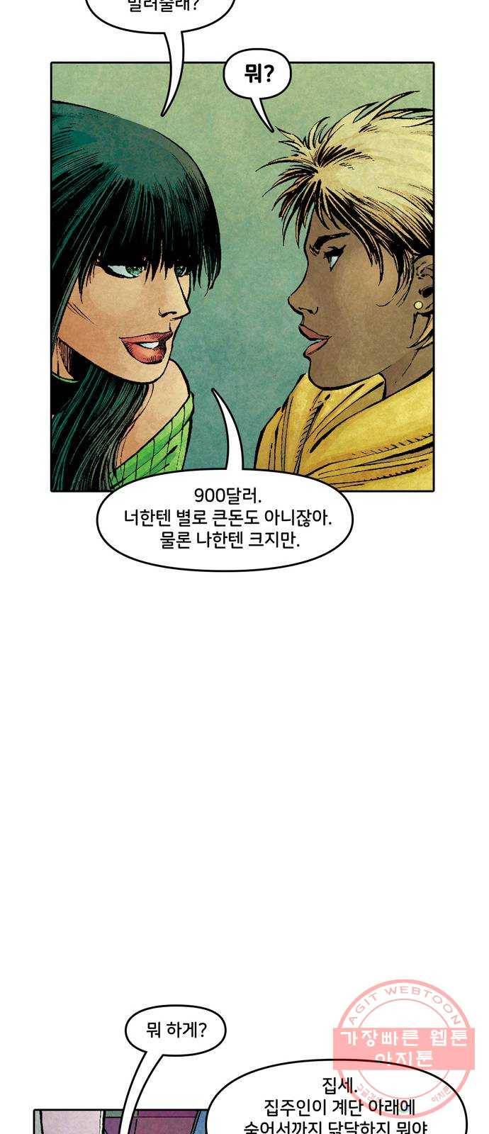 이터널스 1화: 지적 설계 1부 38