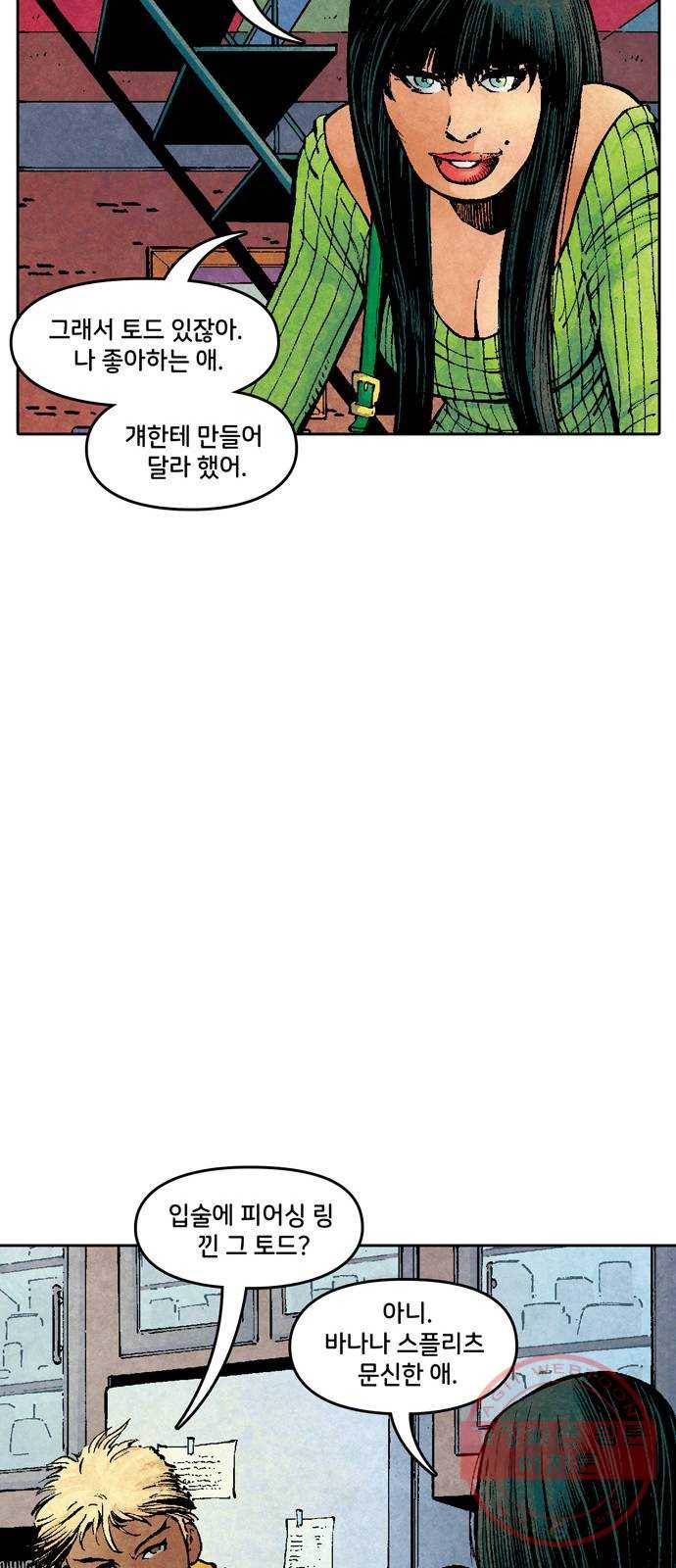 이터널스 1화: 지적 설계 1부 41