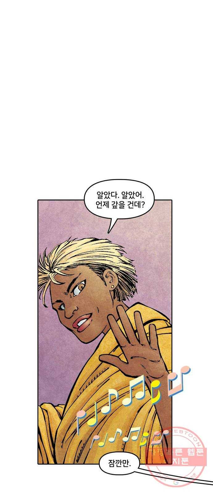 이터널스 1화: 지적 설계 1부 44
