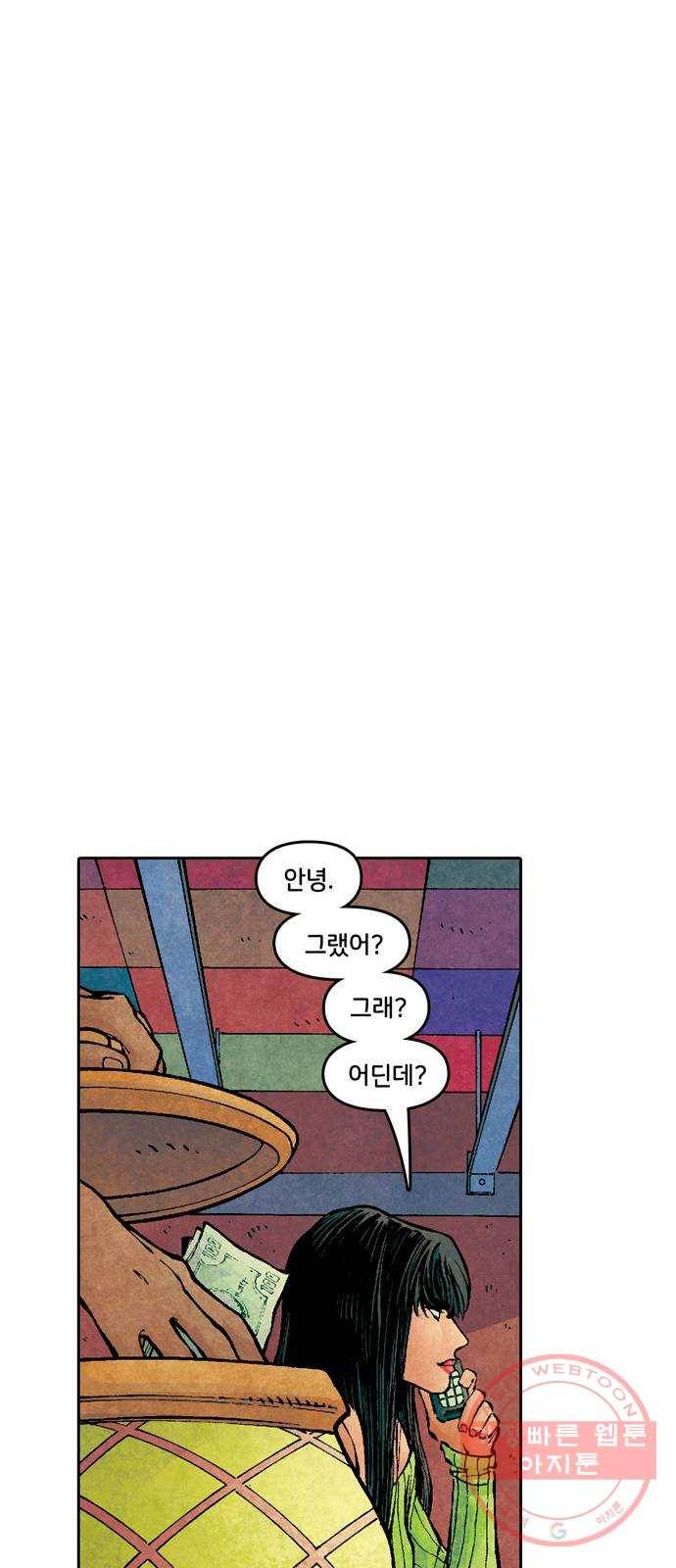 이터널스 1화: 지적 설계 1부 45
