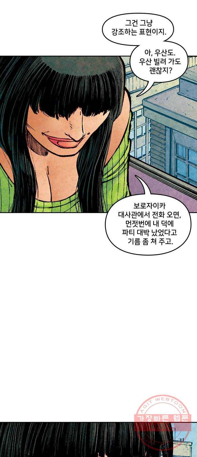 이터널스 1화: 지적 설계 1부 52