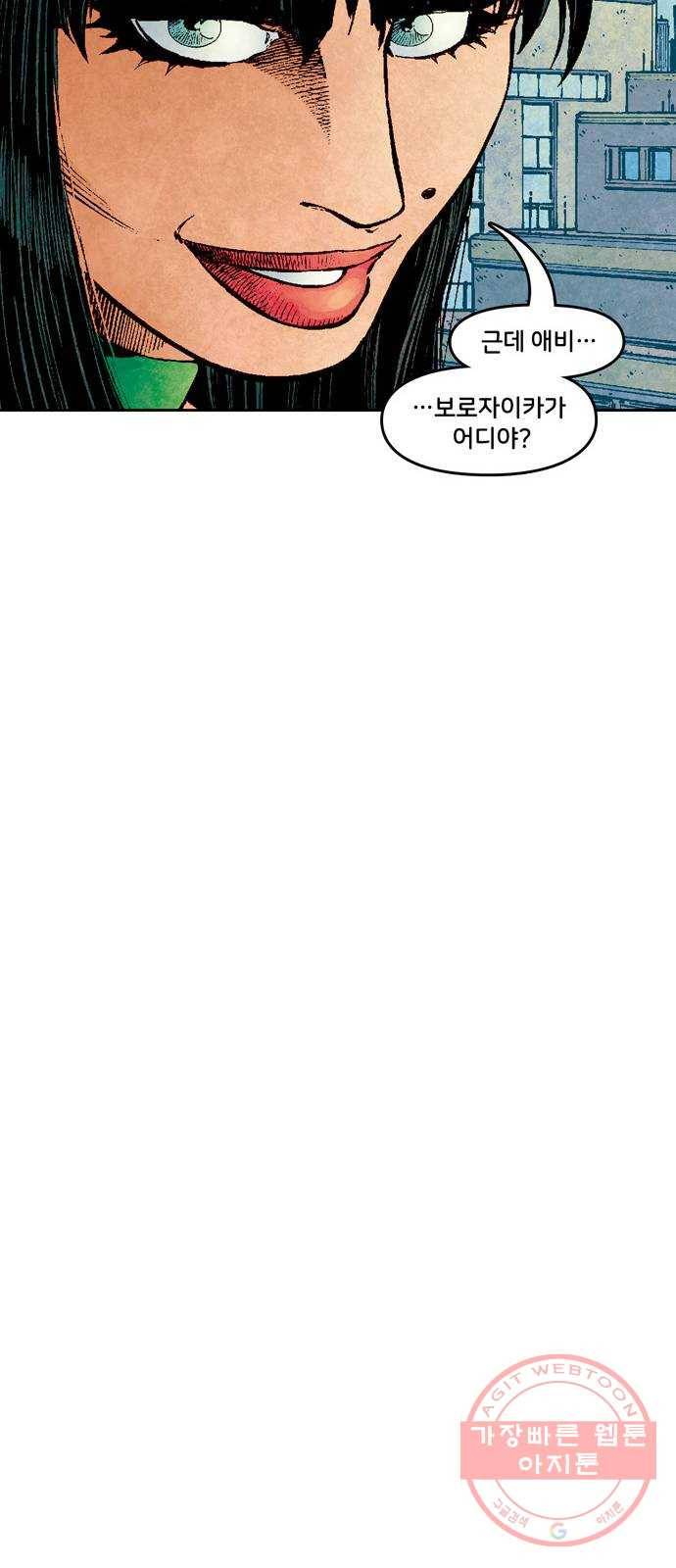 이터널스 1화: 지적 설계 1부 53