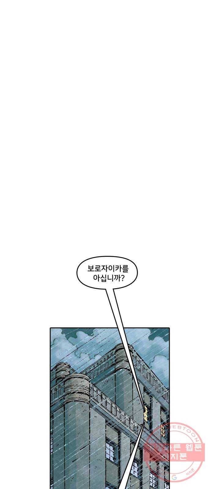이터널스 1화: 지적 설계 1부 76