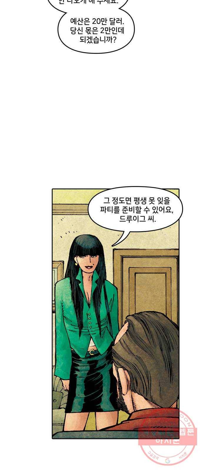 이터널스 1화: 지적 설계 1부 79