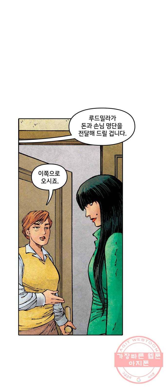 이터널스 1화: 지적 설계 1부 80