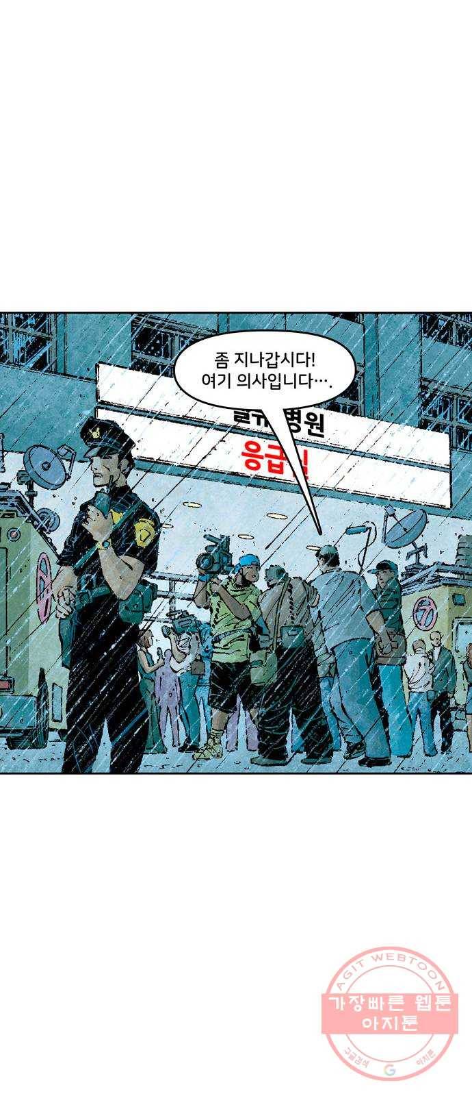 이터널스 1화: 지적 설계 1부 83