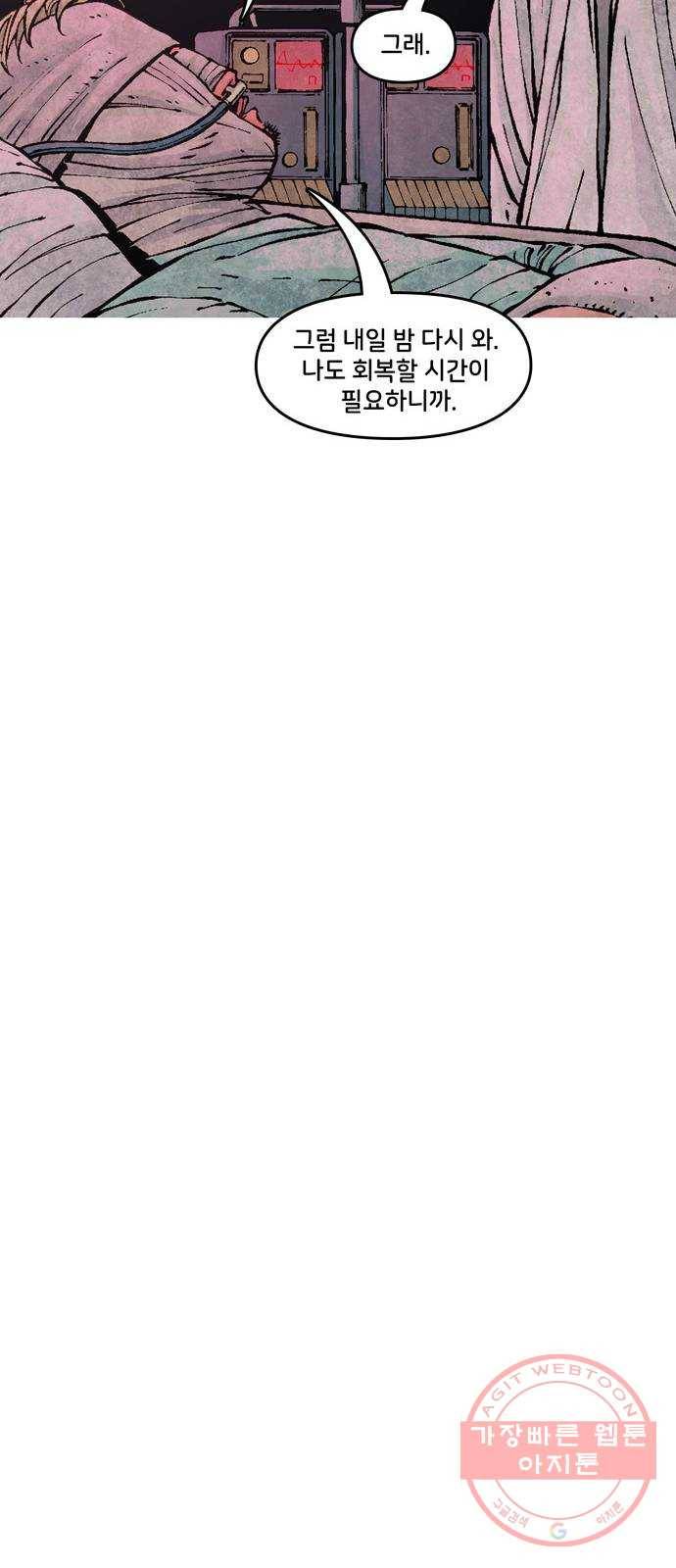 이터널스 1화: 지적 설계 1부 88