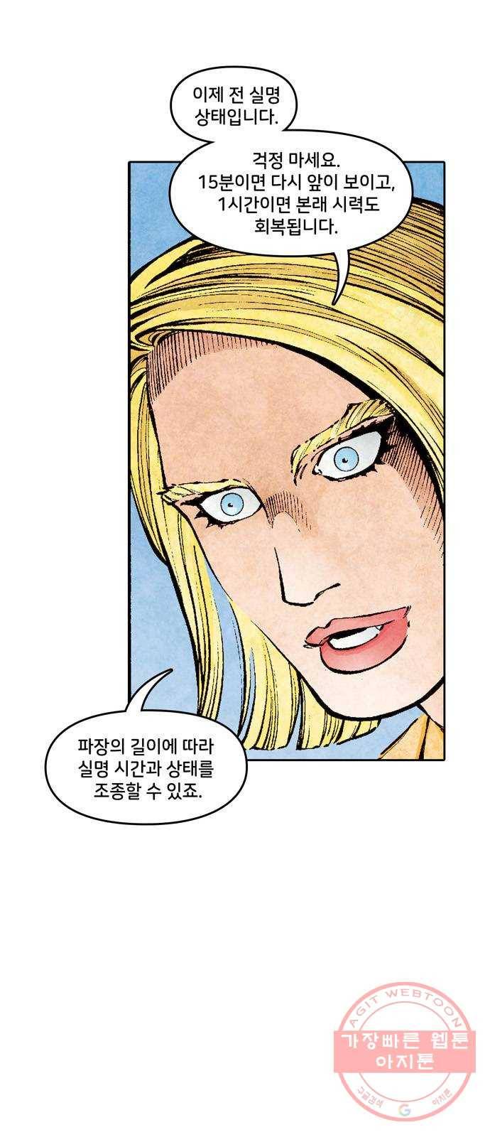 이터널스 1화: 지적 설계 1부 98