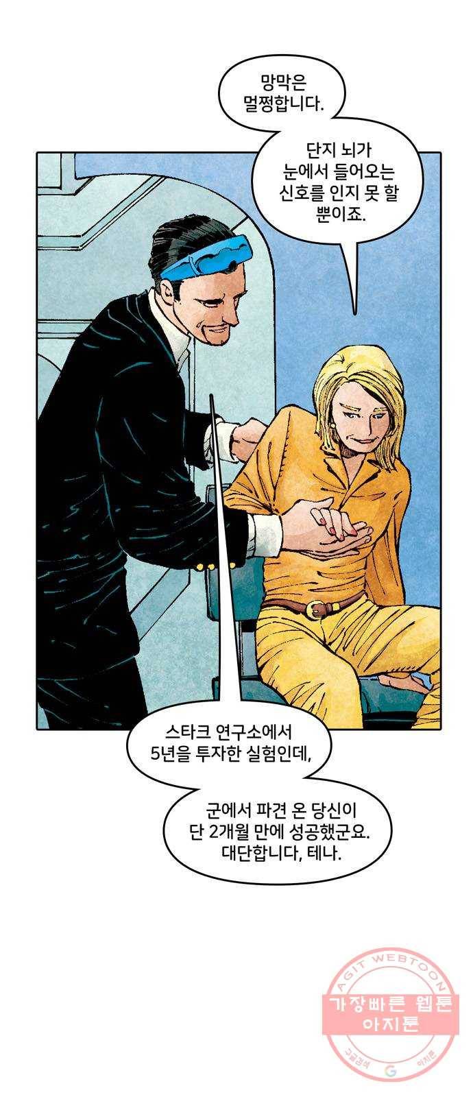 이터널스 1화: 지적 설계 1부 99