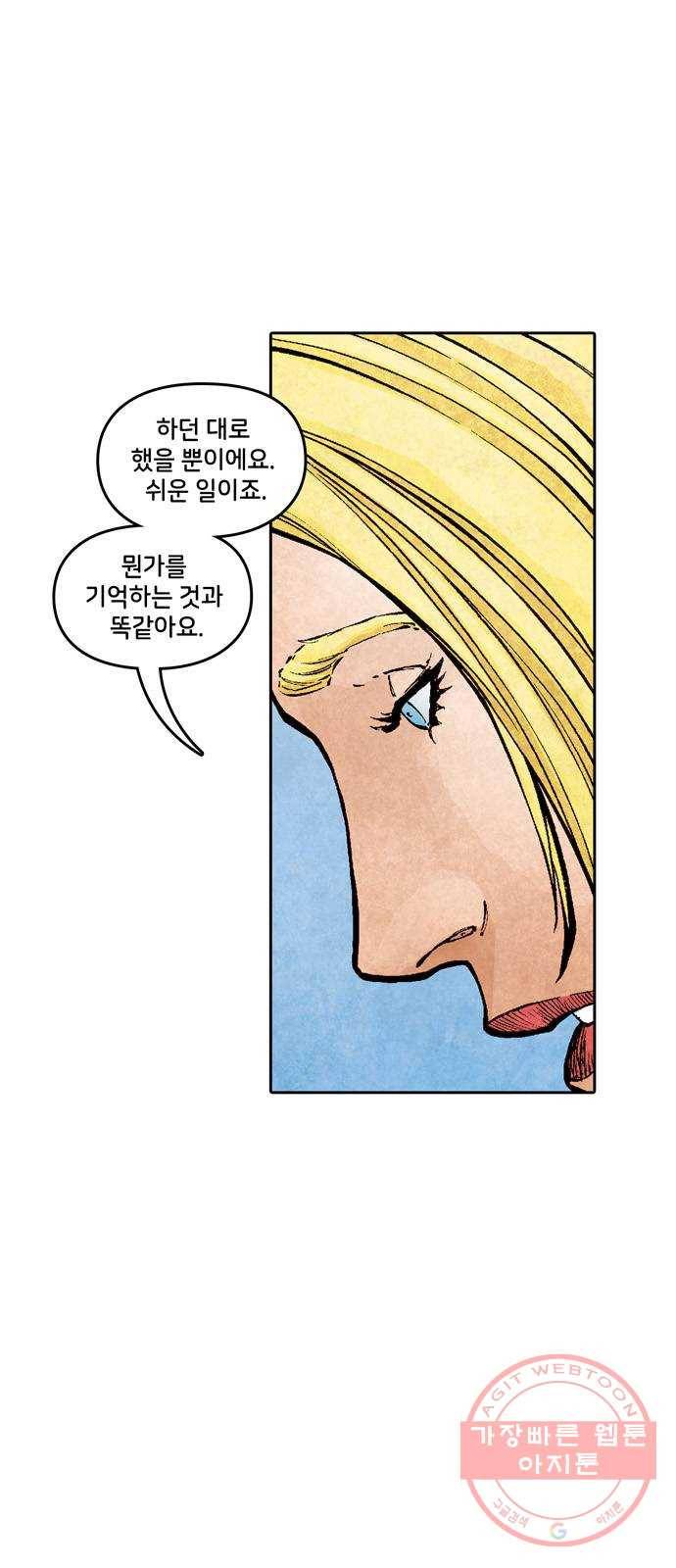 이터널스 1화: 지적 설계 1부 100