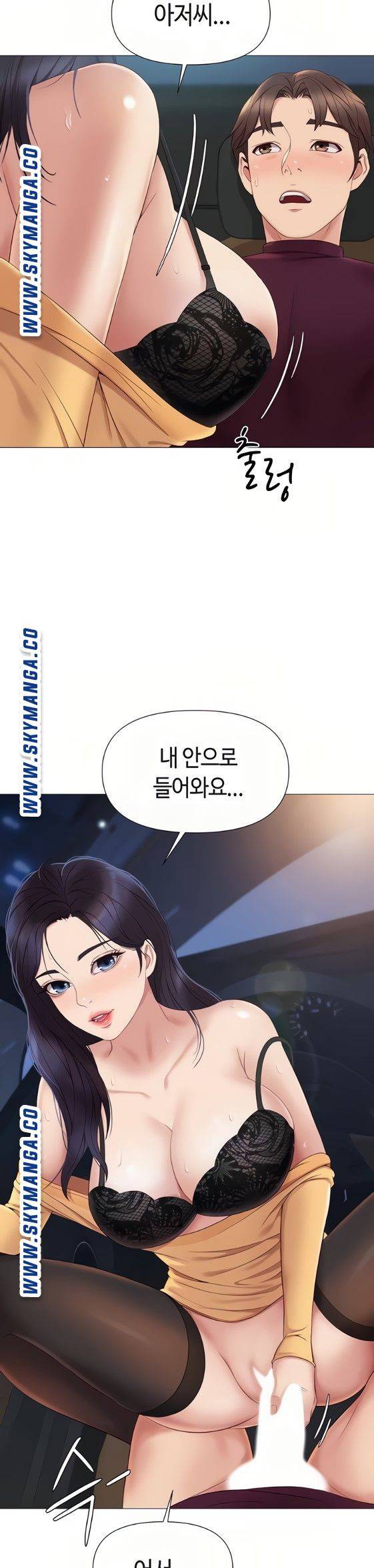 딸의 친구 18화 3