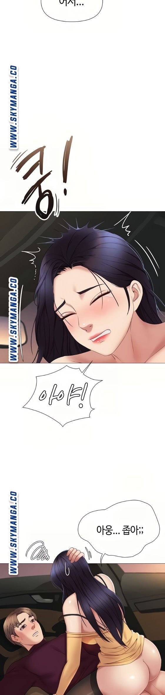 딸의 친구 18화 4