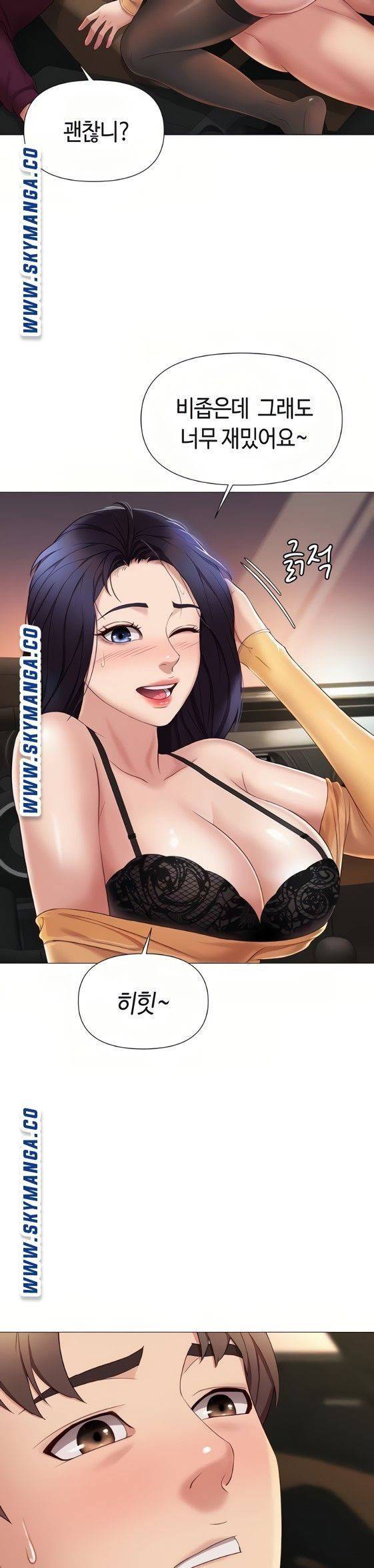 딸의 친구 18화 5