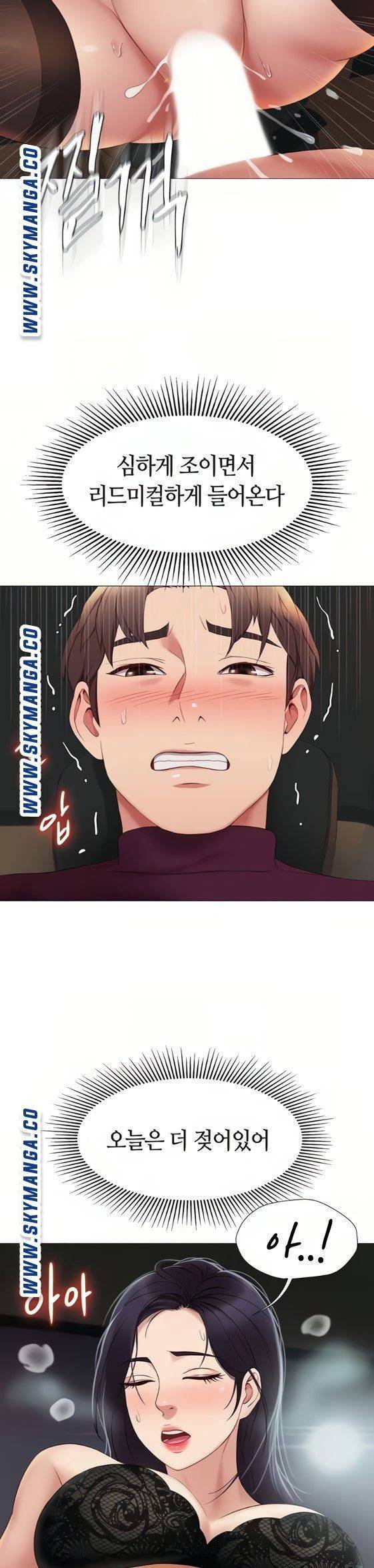 딸의 친구 18화 11
