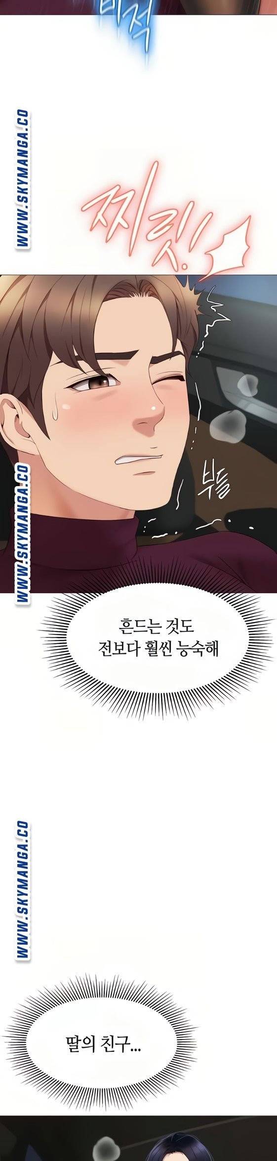 딸의 친구 18화 13