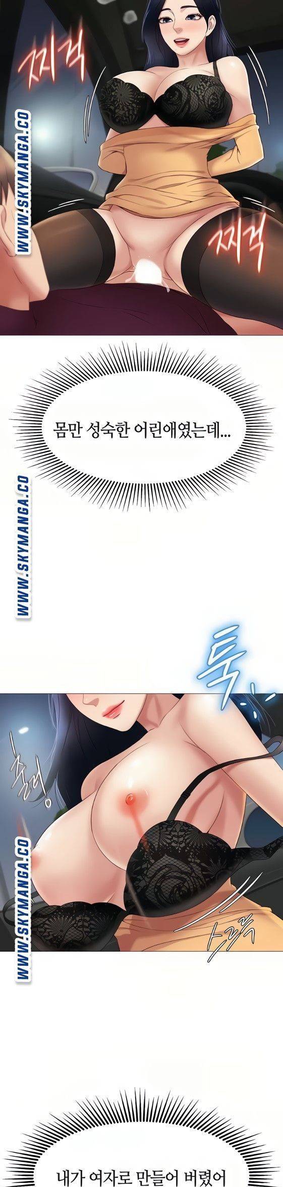 딸의 친구 18화 14
