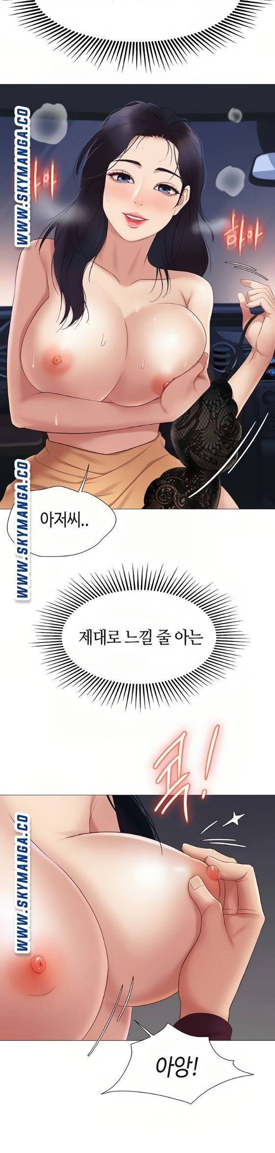 딸의 친구 18화 15