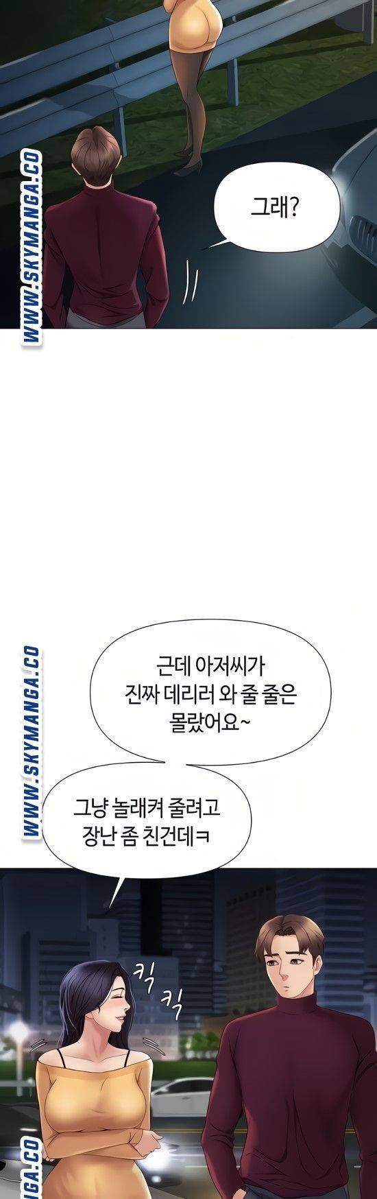 딸의 친구 18화 18