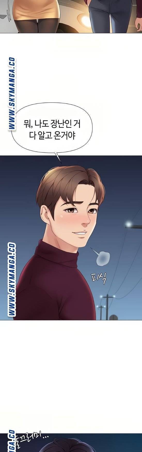 딸의 친구 18화 19