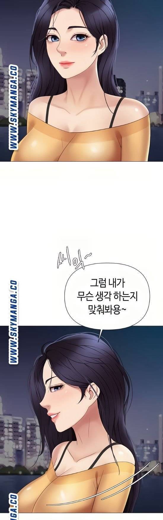 딸의 친구 18화 20