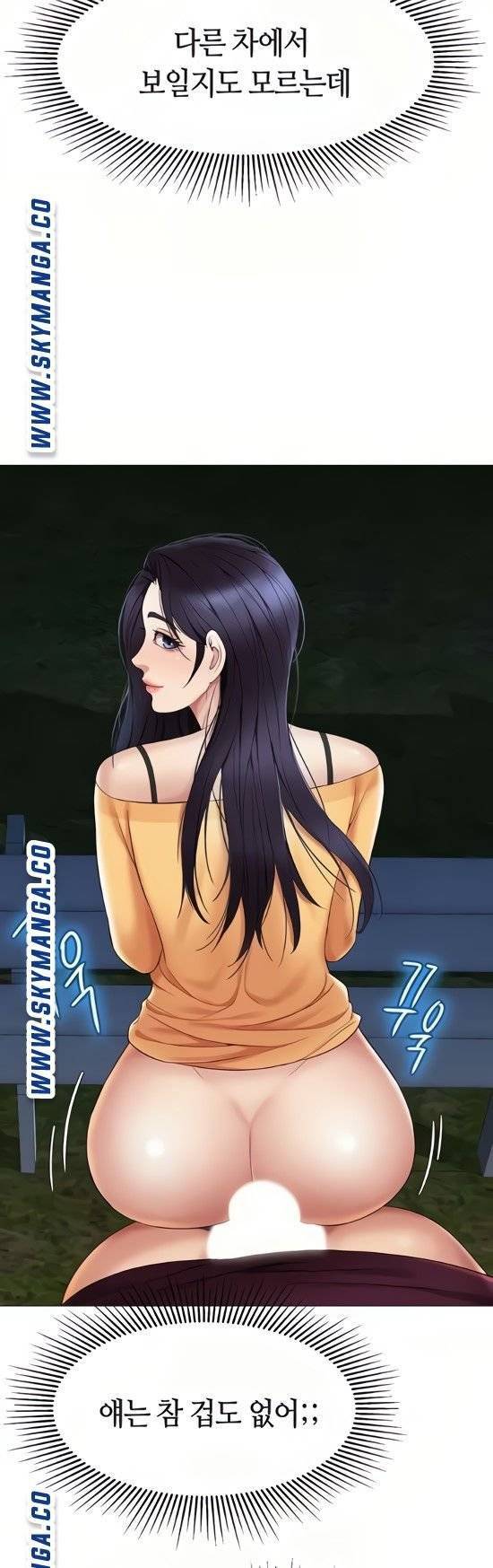 딸의 친구 18화 26