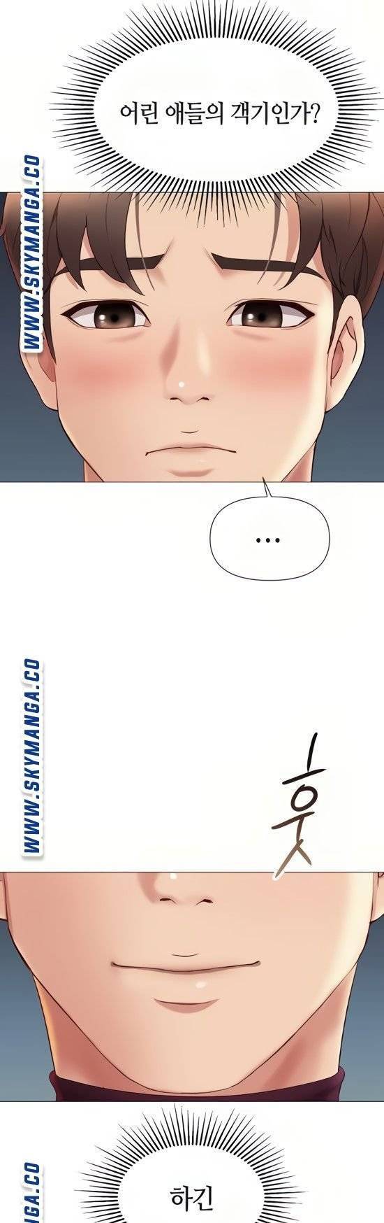 딸의 친구 18화 27