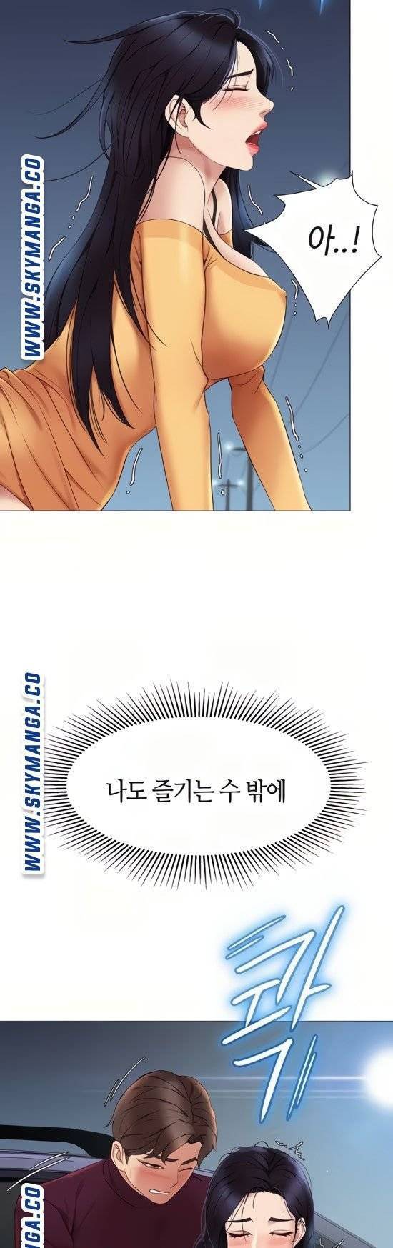 딸의 친구 18화 29
