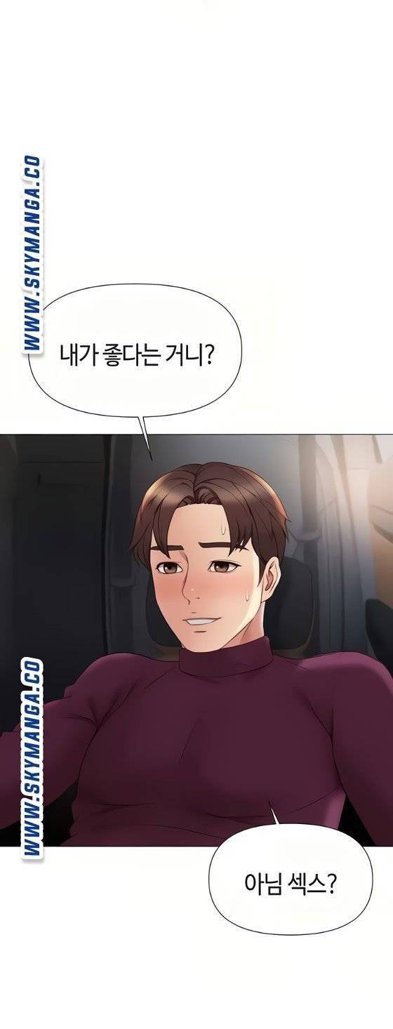 딸의 친구 18화 33