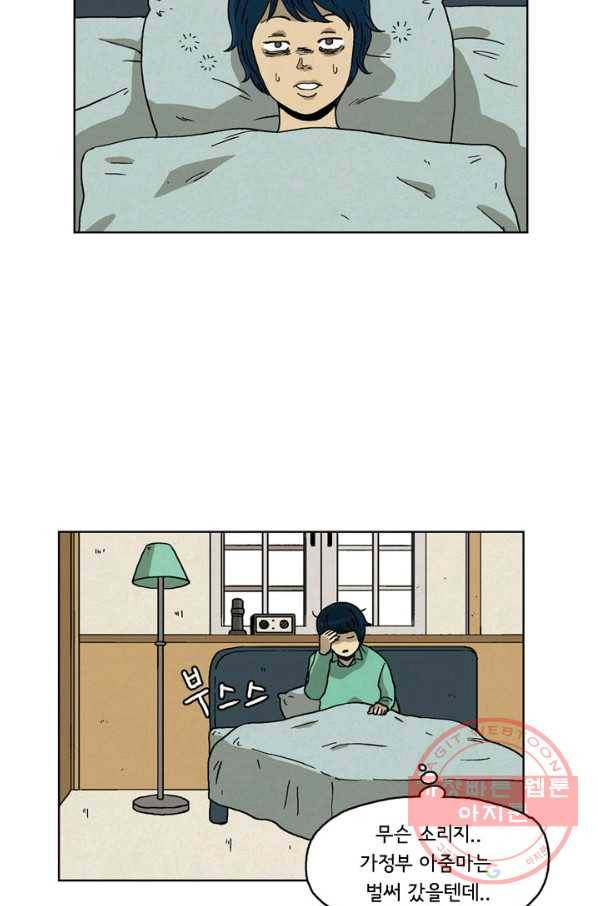 에디슈타인 40화 2