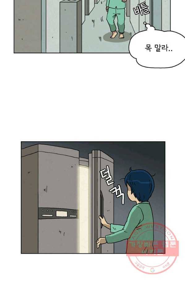 에디슈타인 40화 4