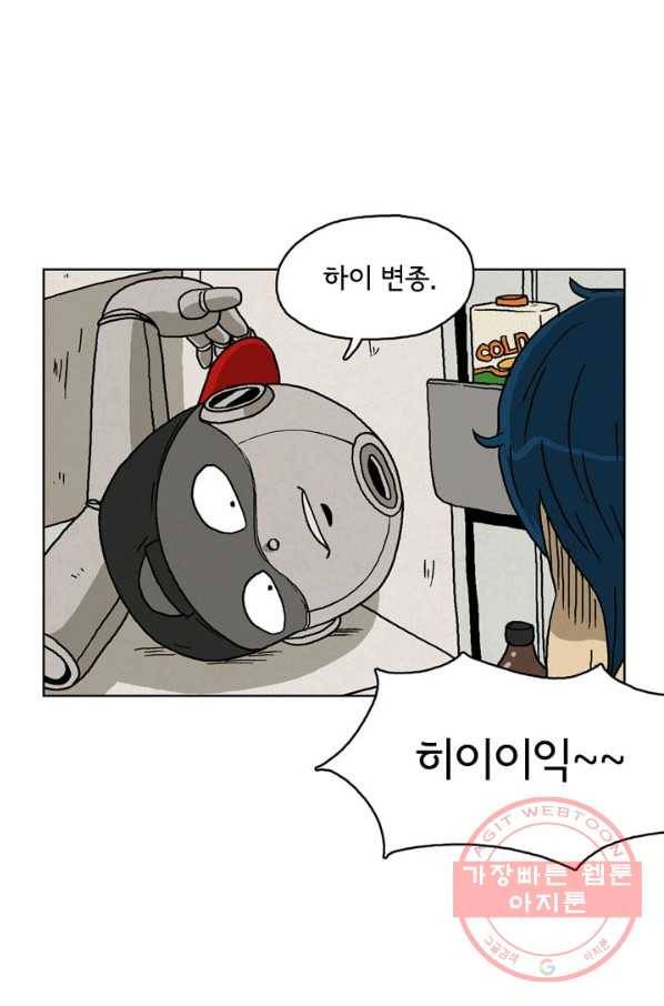 에디슈타인 40화 6