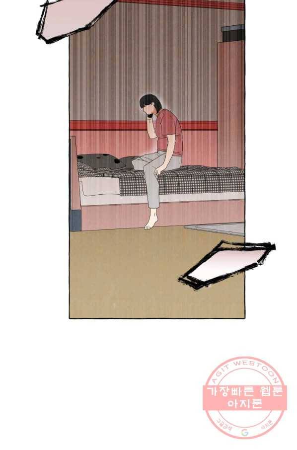 차원이동했더니모두나에게껌뻑죽어 92화 박상아(9) 3