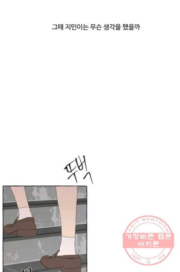 차원이동했더니모두나에게껌뻑죽어 92화 박상아(9) 5