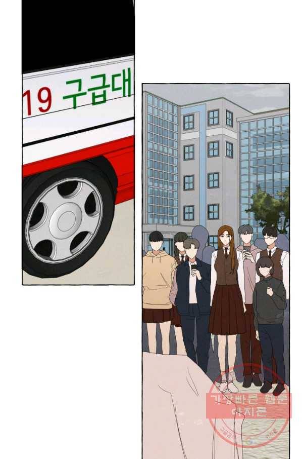 차원이동했더니모두나에게껌뻑죽어 92화 박상아(9) 11