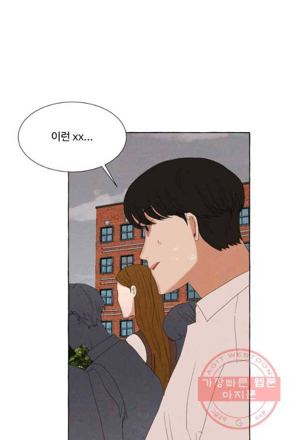 차원이동했더니모두나에게껌뻑죽어 92화 박상아(9) 13