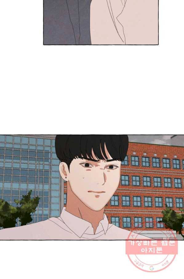 차원이동했더니모두나에게껌뻑죽어 92화 박상아(9) 14