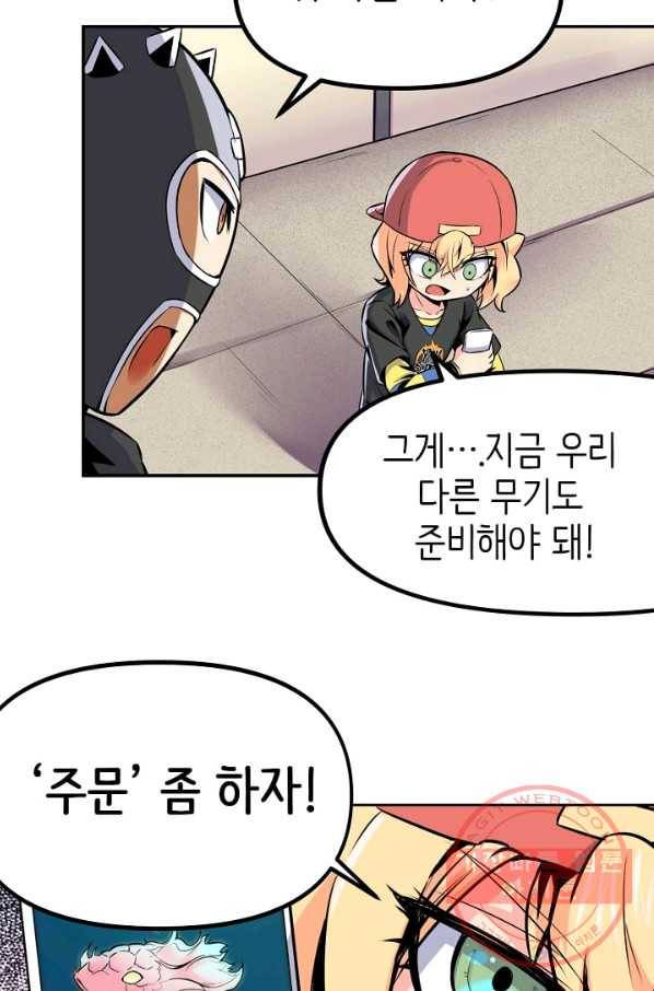 히트걸 리사 48화 2