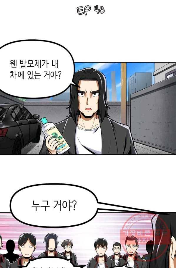 히트걸 리사 48화 4