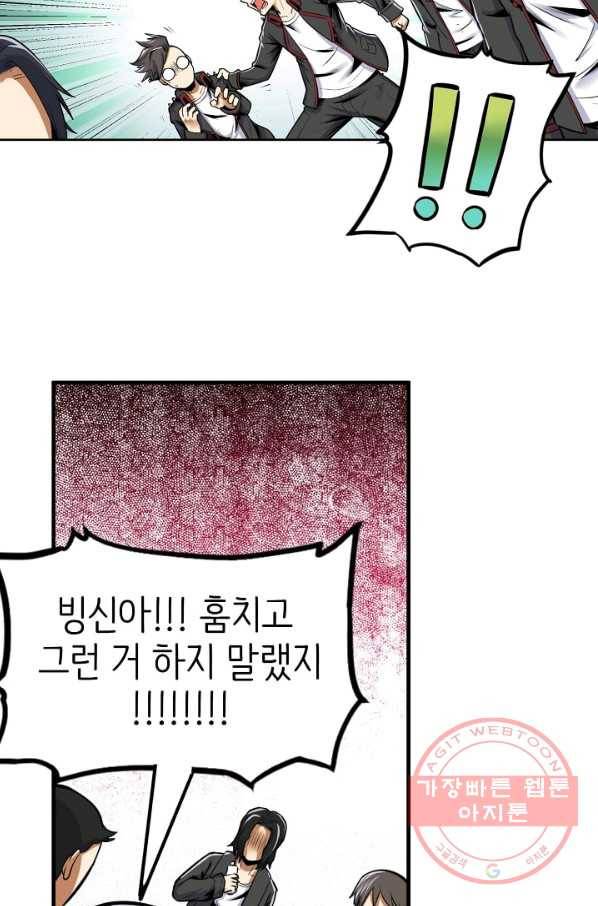 히트걸 리사 48화 7