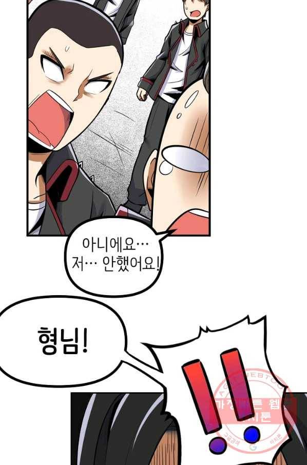 히트걸 리사 48화 8