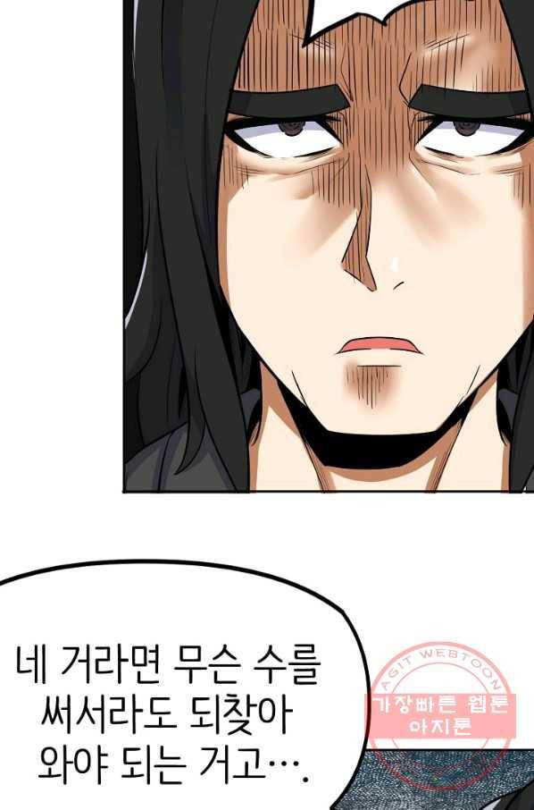 히트걸 리사 48화 9